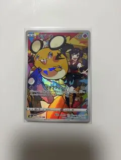 ポケモンカード　デデンネ CHR VMAXクライマックス