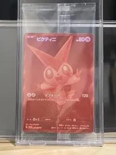 【当選品】ビクティニ BWR ビクティニ争奪戦 プロモカード 新品未開封品 ビクティニ争奪戦 優勝賞品 BWR未開封 ポケカ ビクティニ BWR 争奪戦