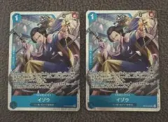 【新品未使用】ワンピースカード イゾウ SR ST22-002 2枚セット