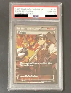 ポケモンカード 鍛冶屋 182/171 SR XY ポケモンカード 鍛冶屋 182/171 SR XY - メルカリ