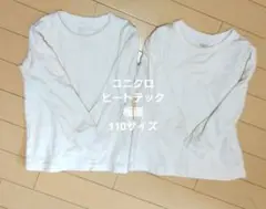ユニクロ ヒートテックコットン 110サイズ