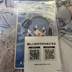 ホロカ 青エール 赤エール 星街すいせい キアラ プロモ　未開封
