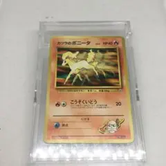 ポケモンカード カツラのポニータ 旧裏面 - メルカリ