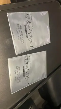 『閃光のハサウェイ キルケーの魔女』1週目入場者プレゼント未開封2枚