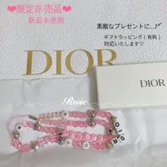 限定非売品★DIOR★ディオール ビーズストラップ ノベルティ ピンク 未使用