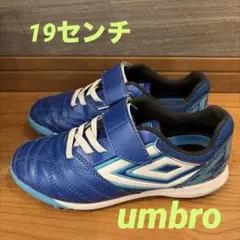 【値下げ】アンブロ　umbro サッカー　トレーニングシューズ　19センチ