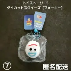 トイストーリー5 ダイカットスクイーズ フォーキー⑦ プライズ 匿名配送