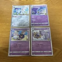 リーリエ コスモッグ コスモウム ルナアーラ ソルガレオ 25th