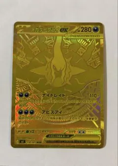 2026年最新】メガダークライex MURの人気アイテム - メルカリ