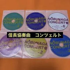 信長協奏曲　のぶながコンツェルト　 DVD 全巻セット　小栗旬　実写版ドラマ