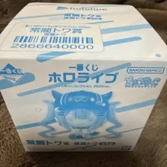 一番くじ ホロライブ ちょこのっこコレクション 常闇トワ