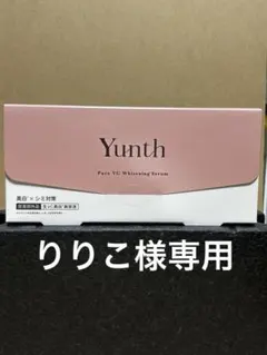 Yunth 生VC美白美容液 28本入り