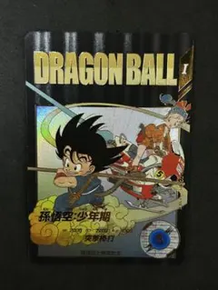 2026年最新】孫悟空 少年期 ダイバーズの人気アイテム - メルカリ