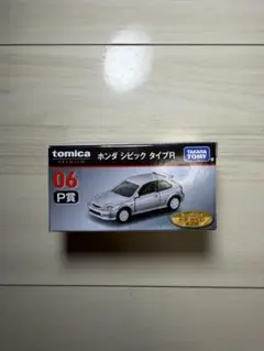 トミカ プレミアム ホンダ シビック タイプR 06