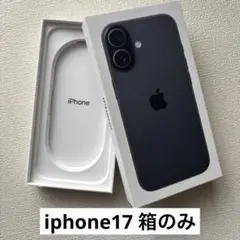 Apple iPhone アイホン17 箱　空箱　箱のみ