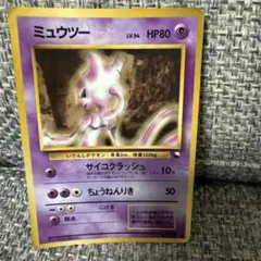 ミュウツー ◇ 拡張シート第1弾(青版) - メルカリ