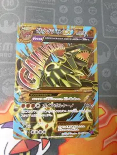 ゲンシグラードンEX UR XY 拡張パック「バンデットリング」 キラ 094