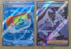 ポケモンカード ムニキスゼロ ポケパッドSR ユカリSR まとめ売り