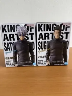 呪術廻戦KING OF ARTIST SATORU 五条悟　夏油傑2体セット