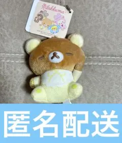 リラックマ うさうさベビー すやすやマスコットキーチェーン　 リラックマ