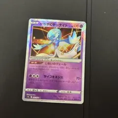 かがやくサーナイト K S10a ダークファンタズマ 027/071