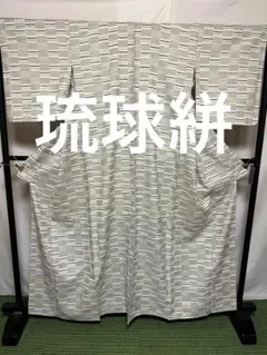 ☘️オークション☘️ 【白大島紬】○泥染○生糸○ 身丈 163裄丈 66.5
