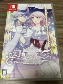 幻想マネージュ