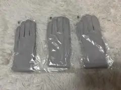 グレー 手袋 3組セット 綿