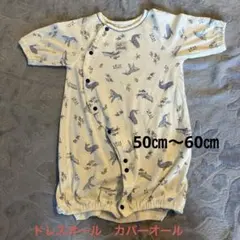 新生児 ドレスオール