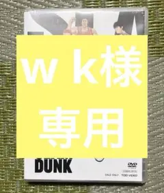 スラムダンク ＤＶＤ 10日後 2026年最新】スラムダンク 10日後 dvdの人気アイテム - メルカリ