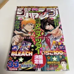 週刊少年ジャンプ 2002年39号 - メルカリ