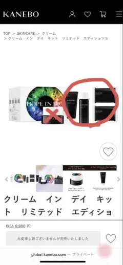 【新品未使用】KANEBO サンプルセット　洗顔料　スキンリファイナー　コットン