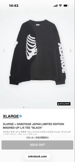 2026年最新】 XLARGE ロンt lの人気アイテム - メルカリ