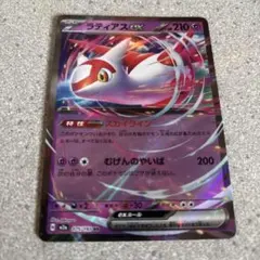 ラティアスex RR SV7a 楽園ドラゴーナ 019/064