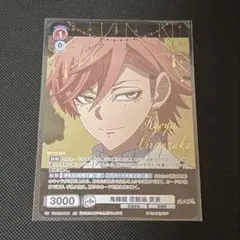 ブラハ くじ クリアブロマイド 久世円 ブラハ くじ クリアブロマイド 久世円 - メルカリ