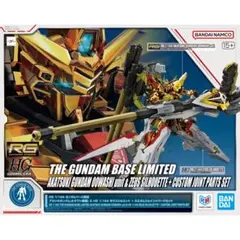 RG ガンダムベース限定 アカツキガンダム&ゼウスシルエット シラヌイ