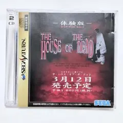 【匿名配送】 セガサターン THE HOUSE OF THE DEAD 体験版