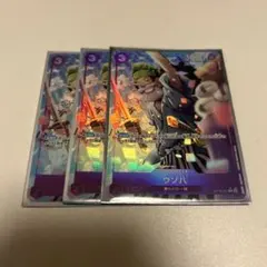 ウソ八　パラレル　ST18-001 3枚セット