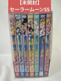 美少女戦士セーラームーン superS【DVD】全7巻セット - メルカリ
