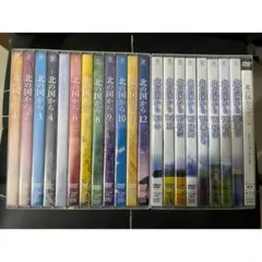 北の国から 全24巻 TVシリーズ+スペシャルシリーズ DVD-BOX 北の国から」 ドラマ/スペシャル 全24巻 豪華全巻セット 田中