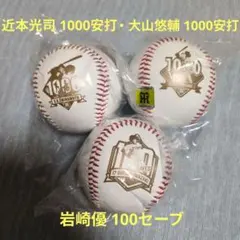 【さわえ】長嶋茂雄デ―記念刻印入り NPB公式球　「新品、未開封」　限定品 新品未開封】長嶋茂雄デー NPB 公式ボール 公式試合球 - メルカリ