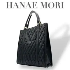 超希少 HANAE MORI ハナエモリ☆キルティング レザー トートバッグ