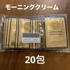 ジェノマー　モーニングクリーム　20包　ドクターシーラボ