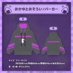 2026年最新】猫又おかゆ パーカーの人気アイテム - メルカリ