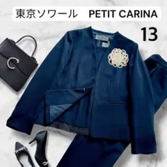 クリーニング済✤東京ソワール 大きめサイズ スーツ ３点 セットアップ 13号