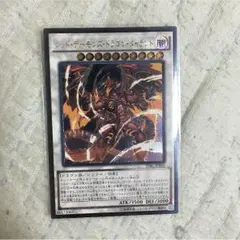 レッド・デーモンズ・ドラゴン・タイラント遊戯王