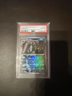 PSA10】ブラッキー マスターボールミラー sv8a 092/18 - メルカリ