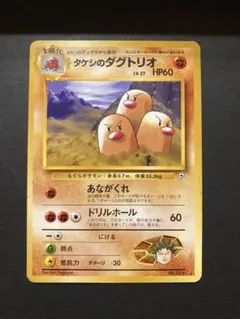 2026年最新】ポケモンカード 旧裏 ダグトリオの人気アイテム - メルカリ