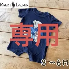 Ralph Lauren ポロベア　クマロンパース 3~6M