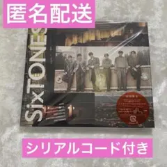 SixTONES 未開封 マイオンリー 初回盤B シリアルコード付